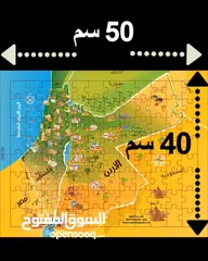 1 لعبة خريطة تركيب الأردن وفلسطين