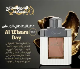  2 عطر الوسام + الوصال