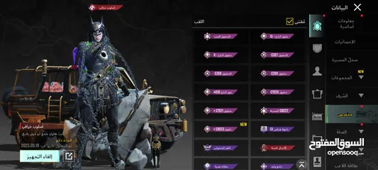  14 حساب ببجي للبيع