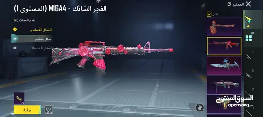  29 بيع حساب ببجي عالميه وجه لوجه