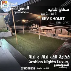  6 مزرعة و شاليهات جرش هيلز الخاصة  Jerash Hills Resort and Private Chalets
