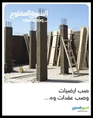  2 ونش رفع مواد طوب نعمه حجر تنكات مياه حصمه صويلح ورفع عفش تبع الشقق كل مايلزم المعمار