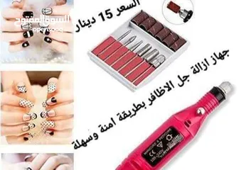  1 كيفية ازالة طلاء الأظافر الجل الكهربائي جهاز لإزالة مناكير الجل في المنزل وتلم