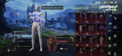  4 حساب ببجي نادر يوجد جميع مميائات الى صفراء واربع بدلات اكس + الكثير من نوادر