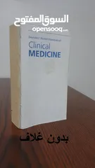  6 كتب طبية جديدة ومستعملة