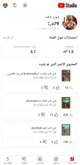  2 قنات يوتيوب للبيع