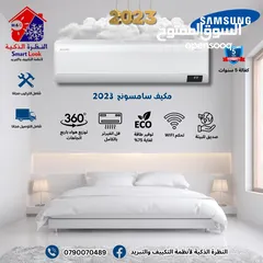  10 مكيف جنرال سمارت 1 طن  +++A موديل 2025 نسبة توفير 65% كفالة 7 سنوات بأقل الأسعار وبخدمة VIP