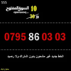  10 ارقام زين جديدة للبيع 55