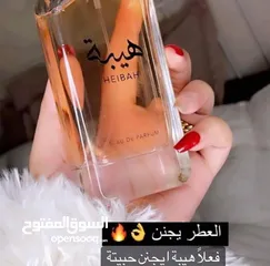  1 عطر هيبه رهييب جدا وقوي