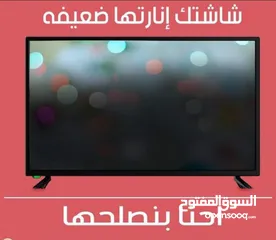  2 صيانة وإصلاح جميع انواع الشاشات وكاميرات المراقبه وتركيب الستالايت وباسعار خيالية بأفضل خدمة Vip