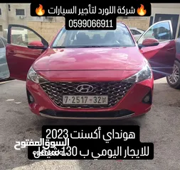  5 اللورد لتأجير السيارات اسعار تبدأ من 80 شيكل تأجير يومي ،اسبوعي ،شهرية .نابلس ،شارع القدس