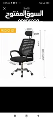  7 office chair new one