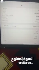  4 ايباد مني 6 مكفول