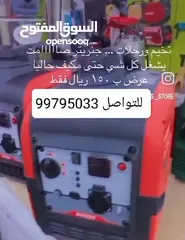  3 مولد كهربائية بقوة 3500 كاتم الصوت