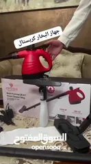  5 جهاز التنظيف بالبخار كرستال متعدد القطع 20قطعة ومتعدد المهام تنظيف شامل لكافة اجزاء المنزل والمكتب
