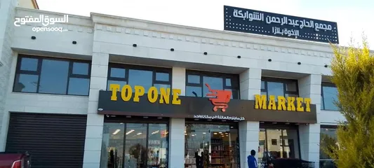  21 سوبر ماركت