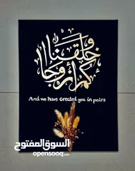  1 لوحات مميزة بالخط العربي