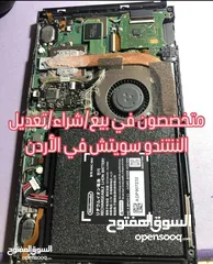  1 متخصصون بيع/تعديل الننتندو سويتش في الأردن Nintendo Switch modded + ألعاب مجانية