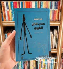  17 الكتب و الروايات المتوفرة في مكتبة السوكي الثقافية