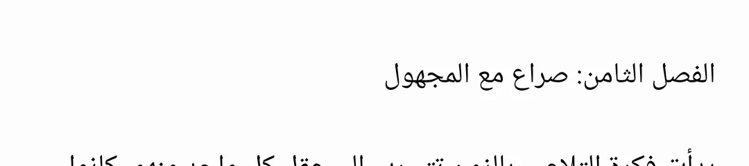  8 رواية المدينة المفقودة في الماء  10فصول في الرواية بداية جميلة ونهاية أجمل  رواية في منتهى الروعة