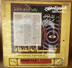  17 مجموعة اسطوانات عبد الحليم حافظ