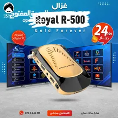  1 رسيفر غزال رويال Gazal Royal R500 Gold Forever إشتراك 10 سنوات توصيل مجاني داخل عمان