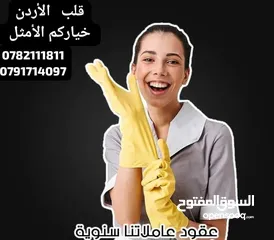  5 التدبير المنزلي وعاملات المنازل جنسيات مختلفة من الفلبينيه والجنسيه الإثيوبية تسليم فوري وصول حديث