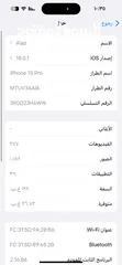  6 ايفون 15 pro