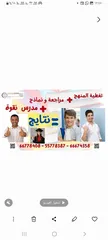  7 دورات مراجعة مكثفة