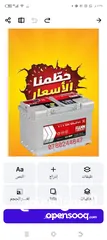  13 بطاريات سيارات 12 فولت