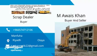  1 We buy all types of scraps items  at high price and pay cash at Riyadh KSA Contact +