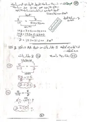  2 استاذ رياضيات ذو خبرة