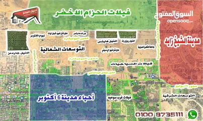  1 وادي النيل جاردنز ارض للبيع علي منطقة خضراء 650متر