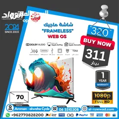  1 شاشة ماجيك بدون حواف 70 انش MAGIC TV SCREEN