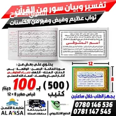  13 كتب دينية علمية طباعة مصاحف مصحف كتيبات عن روح الميت صدقة جارية مسابح مصلية ادعيه أدعية اذكار