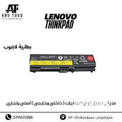 2 بطاريات لابتوب لينوفو Ideapad thinkpad yoga ideapad g3 loq legion