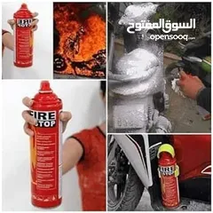  10 *1000 ملي* *طفايه حريق توفر لدينا* رذاذ إطفاء الحريق مناسب لإطفاء جميع أنواع الحرائق في السيارات و ا