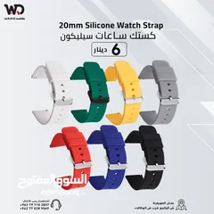  4 كستك ساعات سيليكون 20مم - 22مم Silicone Strap 22mm - 20mm