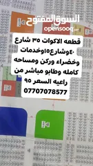  3 عقارات متنوع