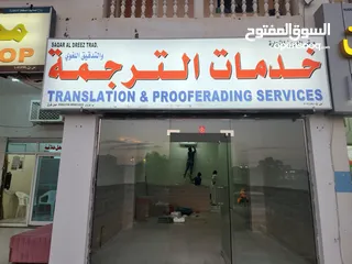  3 مكتب ترجمة معتمد في نزوى