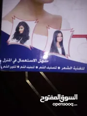  4 ماكينةحمام زيت الكتروني مع طاقية الكترونيه للشعر   -الشرا الجاد المهتم اترك رقم هاتفك