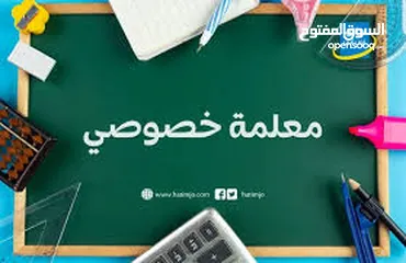  2 لكل الامهات بدك تأسيس قوي في الرياضيات   والانجليزي في منزل الطالب ( ابنك ما استفاد لا تحاسبيني)