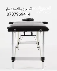 5 سرير ستانلس وخشب زان للحجامه والمساج والتجميل قابل للطي وقابل للإرتفاع والتحكم 2025