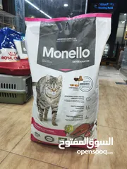  2 اكل قطط مع تريت مونيلو انتاج البرازيل ، نيبة بروتين التريت داخله 40٪