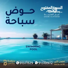  5 شقق للبيع بطابقين في مجمع غيم العذيبة l Duplex Apartments For Sale in Al Azaiba