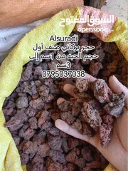  15 حجر بركاني بالمتر والشوال تراب احمر  حجر سيل رمل سيلكا مواد بناء . قلاب ازالة طمم وانقاض احجار حدائق