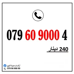  22 أرقام زين مميزة خطوط بطاقه شحن