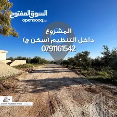  2 ارض للبيع طريق مادبا الغربي