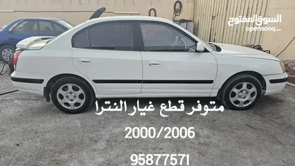  23 قطع غيار كامري 92/2011كرولا94/2013النتراء2000/2006 صني ايكو مازدا لكزسes97/2001لكزسLS400 97 لكزس جي