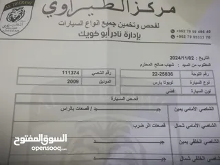  6 تويوتا يارس 2009 للبيع